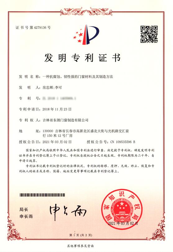 1628564261451478.jpg 發(fā)明專利小.jpg