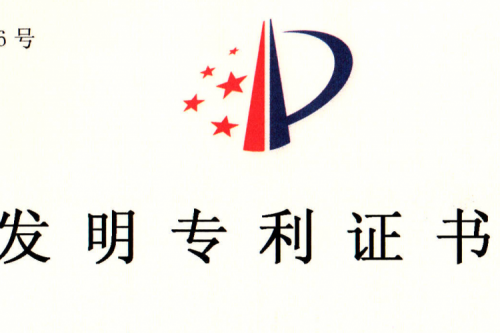 DL MASTER | 專(zhuān)利賦能發(fā)展，東朗未來(lái)可期！